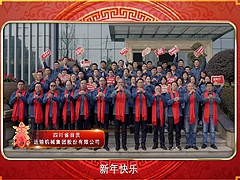 瑞兔辞旧去，龙腾新年来！